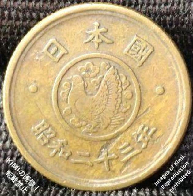 ܉~ݕicjiEj a23N 1948N 5~ d ݕ 5 Yen Brass Coin Showa 23   zr[ 