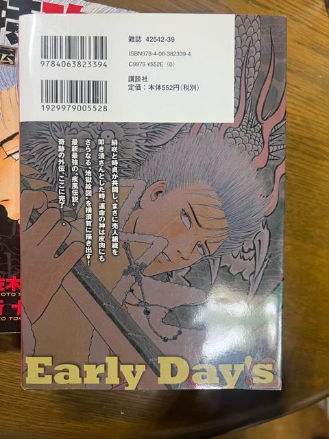疾風伝説 特攻の拓 外伝 〜Early Day's〜 1巻〜5巻 完結セット < アニメ/コミック/キャラクター  疾風伝説 特攻の拓 外伝 〜Early Day's〜 1巻〜5巻 完結セット < アニメ/コミック/キャラクターの