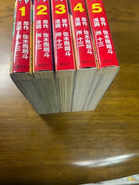 疾風伝説 特攻の拓 外伝 〜Early Day's〜 1巻〜5巻 完結セット < アニメ/コミック/キャラクター  疾風伝説 特攻の拓 外伝 〜Early Day's〜 1巻〜5巻 完結セット < アニメ/コミック/キャラクターの