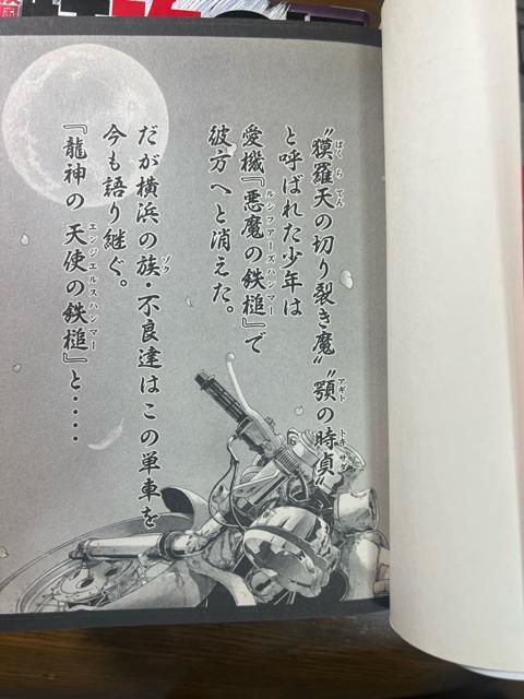 疾風伝説 特攻の拓 外伝 〜Early Day's〜 1巻〜5巻 完結セット < アニメ/コミック/キャラクター  疾風伝説 特攻の拓 外伝 〜Early Day's〜 1巻〜5巻 完結セット < アニメ/コミック/キャラクターの