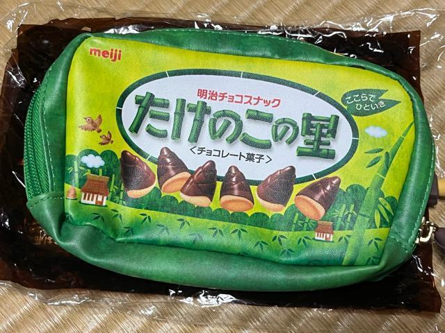 きのこの山&たけのこの里 両A面2層ポーチ < インテリア/ライフ きのこの山&たけのこの里 両A面2層ポーチ < インテリア/ライフの