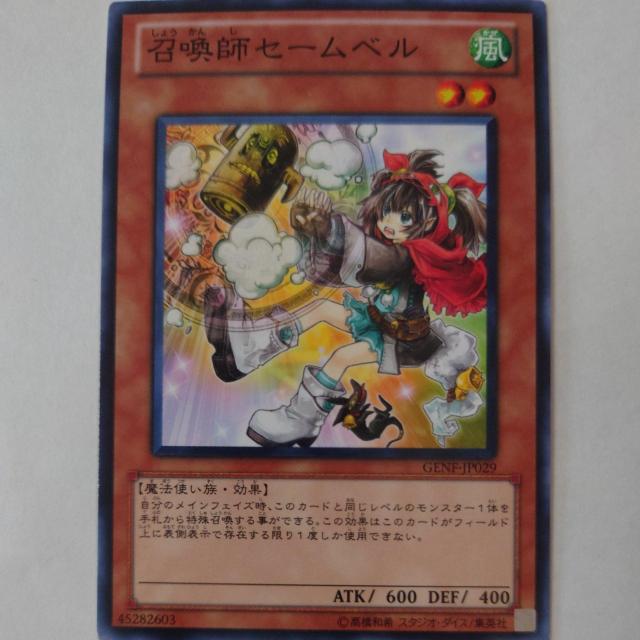 遊戯王 召喚師セームベル ノーマル < トレーディングカード 遊戯王 召喚師セームベル ノーマル < トレーディングカードの