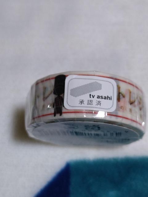 二宮和也 主演映画「ラストレシピ」 マスキングテープ A < タレントグッズ 二宮和也 主演映画「ラストレシピ」 マスキングテープ A < タレントグッズの