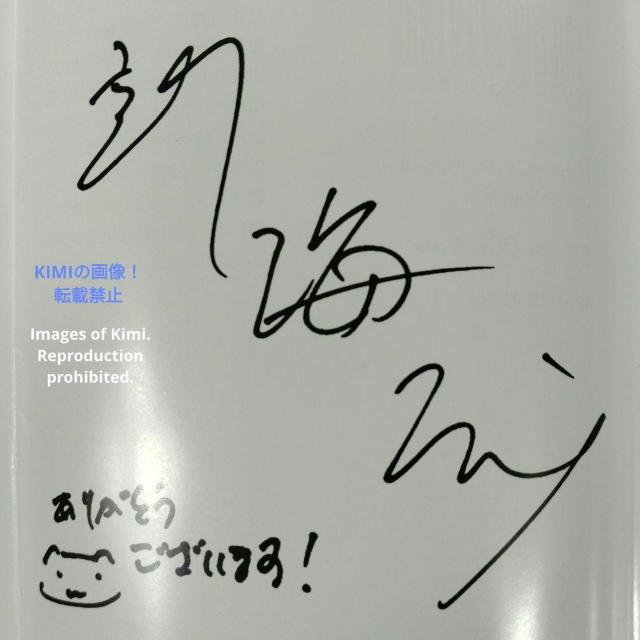 希少 印字 サイン入り 初版 小説 天気の子 帯付き(角川文庫) 文庫 2019/7/18 新海 誠 (著) Rare Prin < 本/雑誌 希少 印字 サイン入り 初版 小説 天気の子 帯付き(角川文庫) 文庫 2019/7/18 新海 誠 (著) Rare Prin < 本/雑誌の