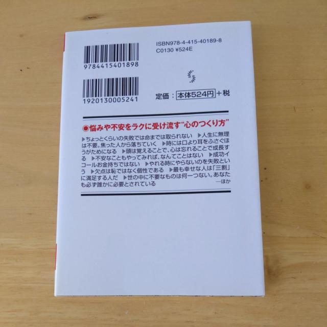 小さなことにクヨクヨしなくなる100の言葉 < 本/雑誌 小さなことにクヨクヨしなくなる100の言葉 < 本/雑誌の