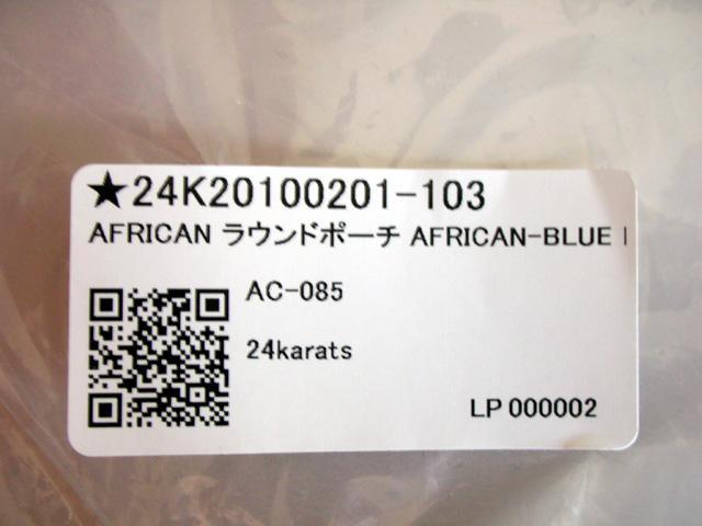 ★24karats アフリカン ポーチ < ブランド ★24karats アフリカン ポーチ < ブランドの