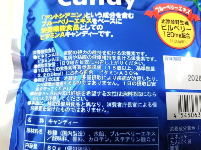 �u���[�x���[ �L�����f�B�[ 80g �~5�� �� �O����/�h�����N�� 