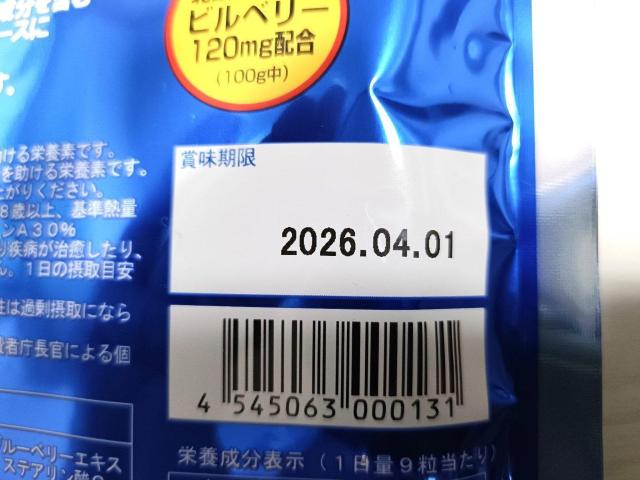 �u���[�x���[ �L�����f�B�[ 80g �~5�� �� �O����/�h�����N�� 