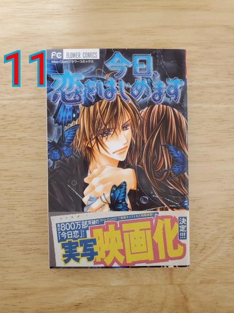 今日、恋をはじめます 11 < アニメ/コミック/キャラクター 今日、恋をはじめます 11 < アニメ/コミック/キャラクターの