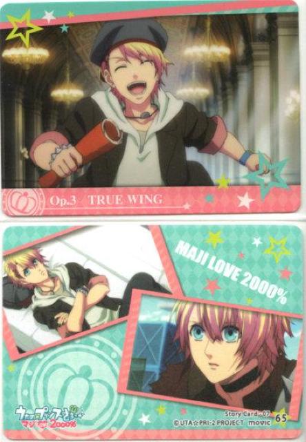 うたプリ♪マジLOVE2000%◆トレカ 65 TRUE WING < トレーディングカード  うたプリ♪マジLOVE2000%◆トレカ 65 TRUE WING  < トレーディングカードの