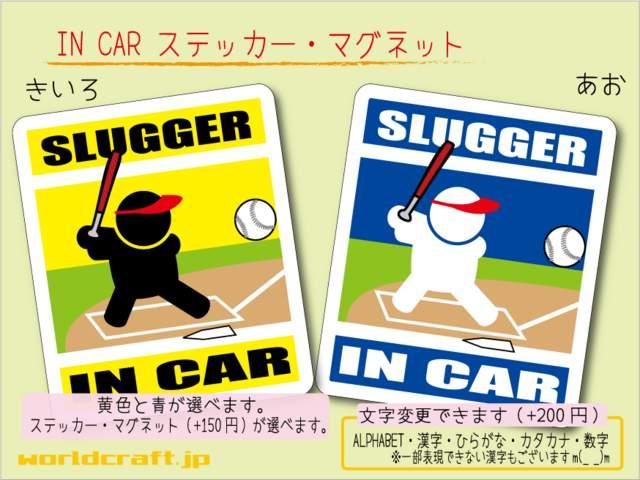 ☆ IN CARステッカー ソフトボール バッター☆車に! Wc < 自動車/バイク ☆ IN CARステッカー ソフトボール バッター☆車に! Wc < 自動車/バイク