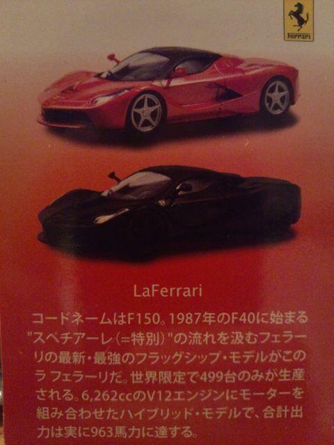 フェラーリ ラフェラーリ (2台セット) 【カルワザオンライン限定】 ★京商★ < ホビー  フェラーリ ラフェラーリ (2台セット) 【カルワザオンライン限定】 ★京商★ < ホビーの
