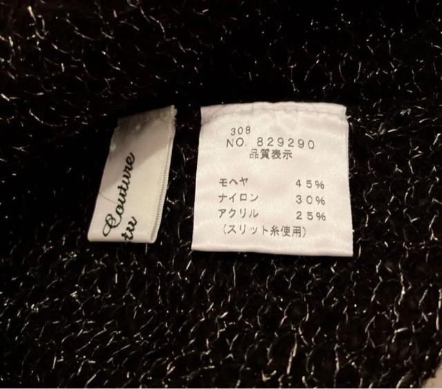 新品 natural couture  透かし編みニット セーター < ブランド  新品 natural couture  透かし編みニット セーター < ブランドの
