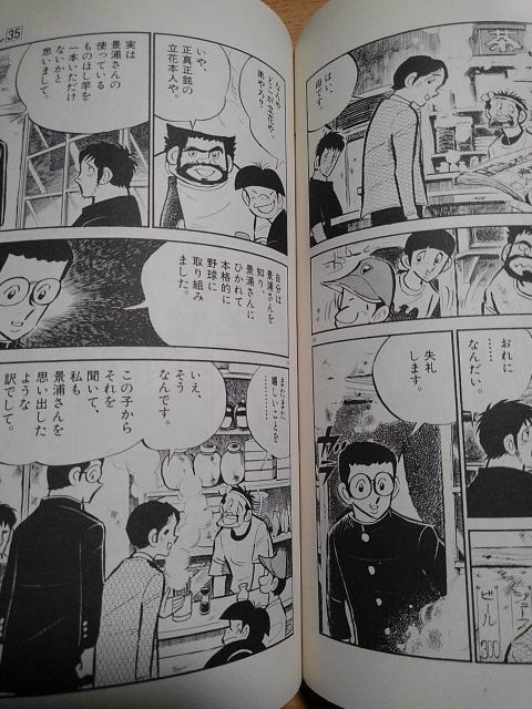 あぶさん辛口35水島新司 < アニメ/コミック/キャラクター  あぶさん辛口35水島新司 < アニメ/コミック/キャラクターの