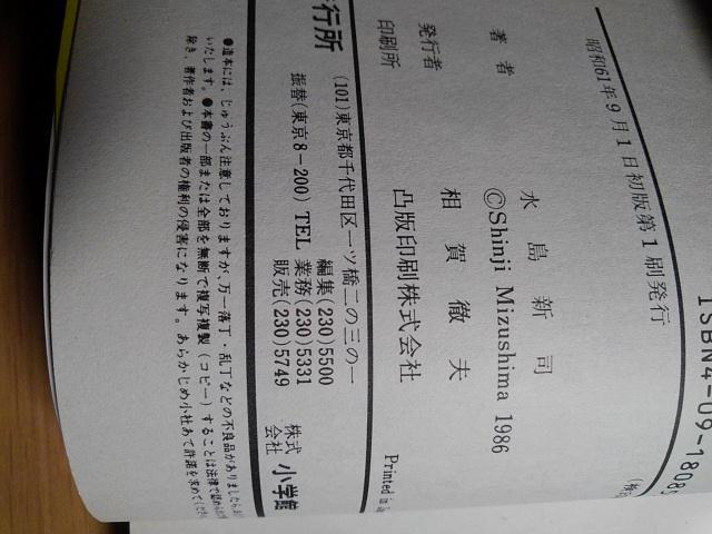 あぶさん辛口35水島新司 < アニメ/コミック/キャラクター  あぶさん辛口35水島新司 < アニメ/コミック/キャラクターの
