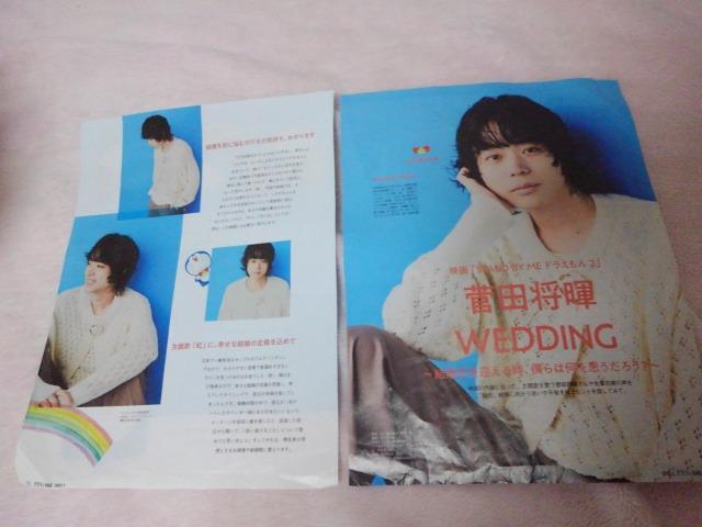 切り抜き今大人気の菅田将暉レア希少♪送料半額(*‘ω‘ *)♪ < タレントグッズ  切り抜き今大人気の菅田将暉レア希少♪送料半額(*‘ω‘ *)♪  < タレントグッズの