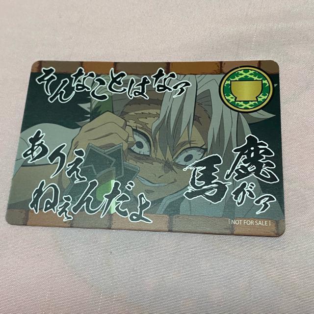 鬼滅の刃☆すき家コラボカード☆不死川実弥 < アニメ/コミック/キャラクター  鬼滅の刃☆すき家コラボカード☆不死川実弥 < アニメ/コミック/キャラクターの