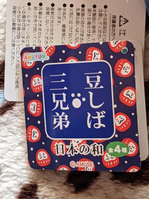 豆しば三兄弟  ぬいぐるみ  豆ジロー  日本の和  豆柴  柴犬 < おもちゃ  豆しば三兄弟  ぬいぐるみ  豆ジロー  日本の和  豆柴  柴犬 < おもちゃの