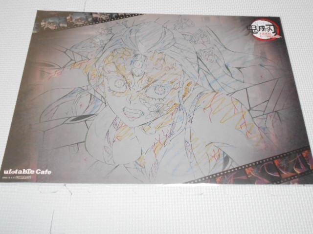 鬼滅の刃 上弦集結、そして刀鍛冶の里へ ランチョンマット 堕姫 < アニメ/コミック/キャラクター  鬼滅の刃 上弦集結、そして刀鍛冶の里へ ランチョンマット 堕姫  < アニメ/コミック/キャラクターの
