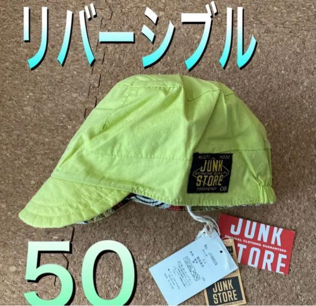 新品タグ付き50サイズ リバーシブル帽子 < キッズ/ベビー  新品タグ付き50サイズ リバーシブル帽子  < キッズ/ベビーの