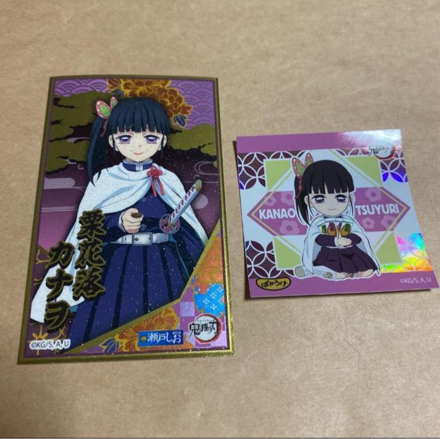 鬼滅の刃 ばかうけ 瀬戸しお シール 栗花落カナヲ < アニメ/コミック/キャラクター 鬼滅の刃 ばかうけ 瀬戸しお シール 栗花落カナヲ < アニメ/コミック/キャラクターの