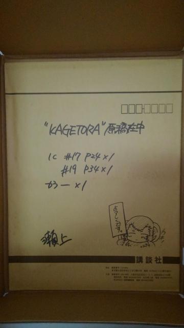 KAGETORA 限定 複製原稿 3枚 セット Sランク カゲトラ 風間 影虎 藤堂 由姫 < アニメ/コミック/キャラクター  KAGETORA 限定 複製原稿 3枚 セット Sランク カゲトラ 風間 影虎 藤堂 由姫  < アニメ/コミック/キャラクターの