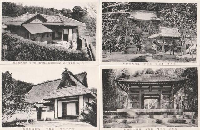 花の寺 洛西大原野村 戦前はがき9枚   1-108◎ < ホビー  花の寺 洛西大原野村 戦前はがき9枚   1-108◎  < ホビーの