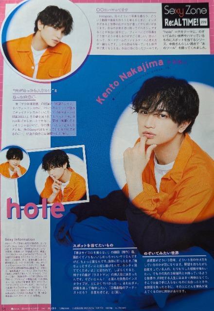 ★中島健人★切り抜き★TVLIFE☆SexyZone連載270 < タレントグッズ  ★中島健人★切り抜き★TVLIFE☆SexyZone連載270  < タレントグッズの