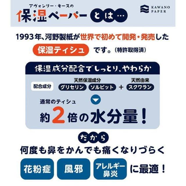 アヴォンリー・キース ちいかわ 保湿ペーパー  BOXティッシュ ちいかわ限定パッケージ  ふんわり しっとり やわらか < アニメ/コミック/キャラクター  アヴォンリー・キース ちいかわ 保湿ペーパー  BOXティッシュ ちいかわ限定パッケージ  ふんわり しっとり やわらか < アニメ/コミック/キャラクターの