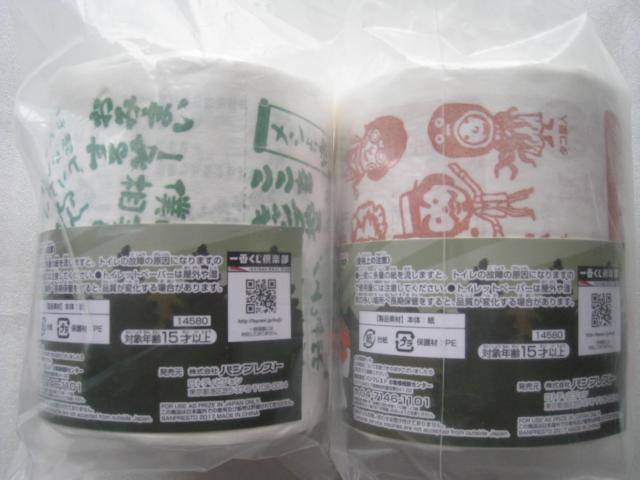 ☆ 水曜どうでしょう ☆一番くじ ☆ ロールペーパー ☆2個セット < アニメ/コミック/キャラクター ☆ 水曜どうでしょう ☆一番くじ ☆ ロールペーパー ☆2個セット < アニメ/コミック/キャラクターの