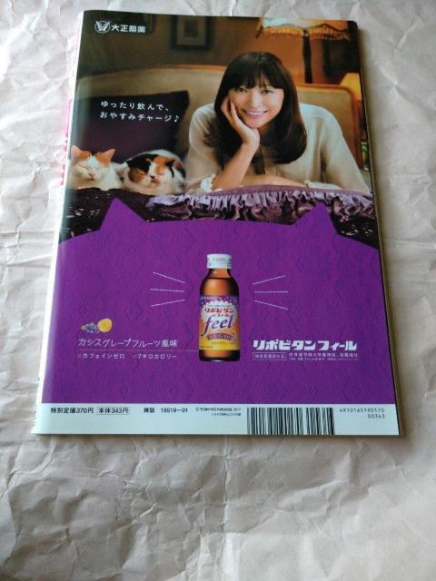 TVガイド2017年1月号中島裕翔櫻井翔横山裕Hey!Say!JUMPSexy Zoneふぉ〜ゆ〜岡田准一A.B.C-Z江口拓也 < 本/雑誌 TVガイド2017年1月号中島裕翔櫻井翔横山裕Hey!Say!JUMPSexy Zoneふぉ〜ゆ〜岡田准一A.B.C-Z江口拓也 < 本/雑誌の