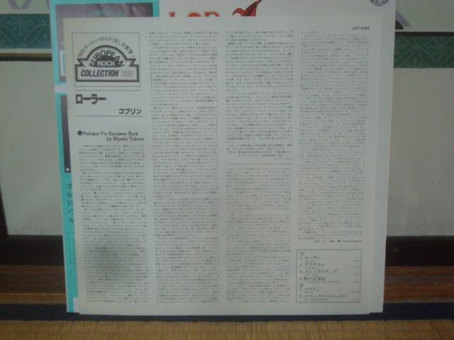 [[iROLLERj / SuiGOBLINj ѕtLP@  CD/DVD/rfI 