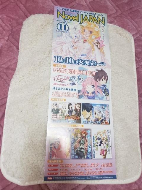 ノベルジャパン 販売促進用 ポスター いのまたむつみ < ホビー  ノベルジャパン 販売促進用 ポスター いのまたむつみ < ホビーの
