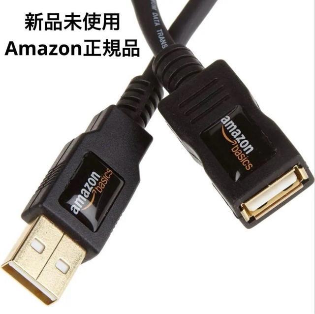 【2本セット】【新品未使用】 Amazon公式正規品 USB延長ケーブル 2m モバオク最安値 限定 モバイルバッテリーなどにも < PC本体/周辺機器 【2本セット】【新品未使用】 Amazon公式正規品 USB延長ケーブル 2m モバオク最安値 限定 モバイルバッテリーなどにも < PC本体/周辺機器の