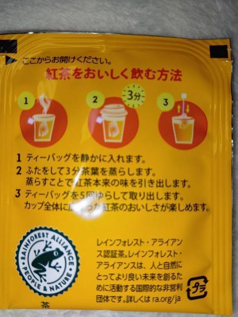 リプトン*スペシャリティブレンド*ティーバッグ < グルメ/ドリンク リプトン*スペシャリティブレンド*ティーバッグ < グルメ/ドリンクの