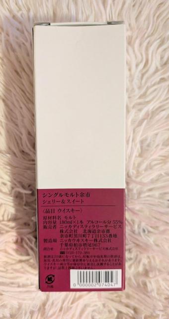 NIKKA SINGLE MALT YOICHI 180ml☆余市蒸溜所限定 < グルメ/ドリンク NIKKA SINGLE MALT YOICHI 180ml☆余市蒸溜所限定 < グルメ/ドリンクの