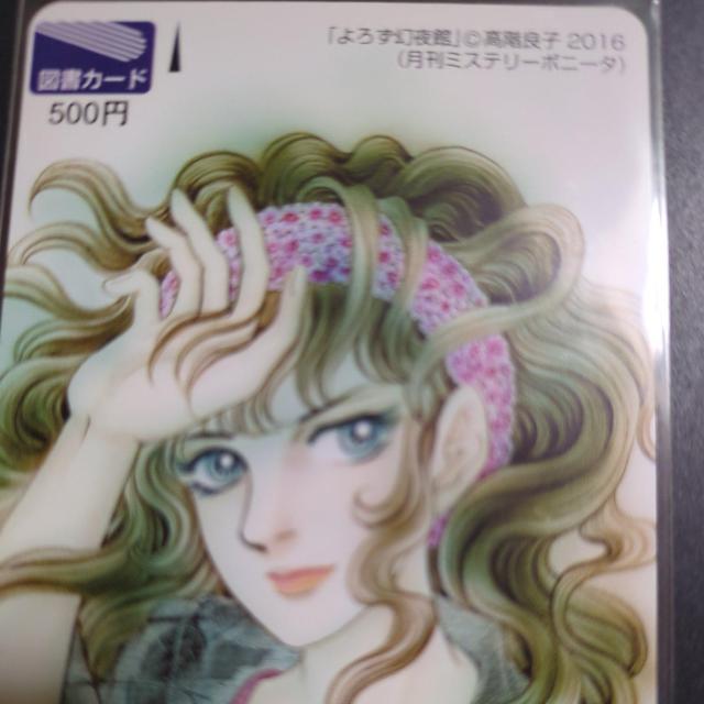 ��낸����ْ��v�����I�}���J�[�h�~�X�e���[�{�j�[�^ �� �`�P�b�g/������ 