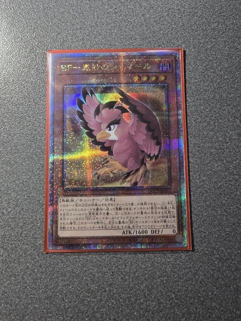 遊戯王 BF-嵐砂のシャーマル QCSE < トレーディングカード 遊戯王 BF-嵐砂のシャーマル QCSE < トレーディングカードの