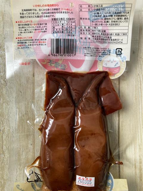 �k�C�����H �X�����Y ���Y�q �����߂� 2������ 1�� �}�����H�i �� �O����/�h�����N�� 