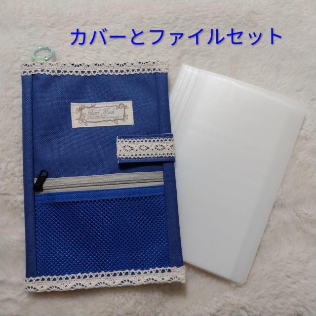 �����n���h���C�h�����[�X�������􂨖�蒠�J�o�[�ƃt�@�C�� �� �����t�@�b�V������ 