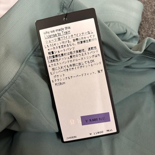 即決 新品 タグ付き lululemon ルルレモン ショーツ 7インチ < ヘルス/ビューティー 即決 新品 タグ付き lululemon ルルレモン ショーツ 7インチ < ヘルス/ビューティーの