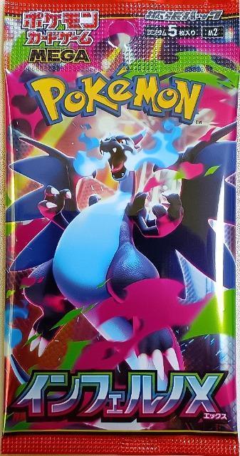 トレカ/新品未開封/モバペイ手数料&送料0円 ポケモンカードゲーム MEGA 拡張パック インフェルノX < トレーディングカード トレカ/新品未開封/モバペイ手数料&送料0円 ポケモンカードゲーム MEGA 拡張パック インフェルノX < トレーディングカードの
