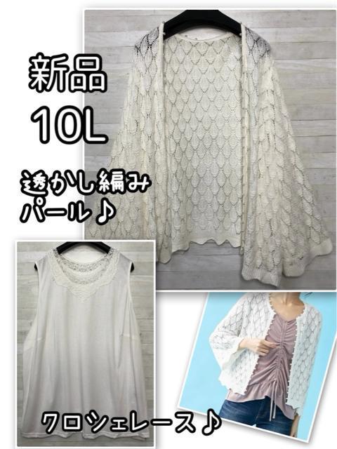 �V�i��10L�����n���������҂݃p�[������J�[�f�B�K�����^���N�g�b�v��Q712  �� �����t�@�b�V������ 
