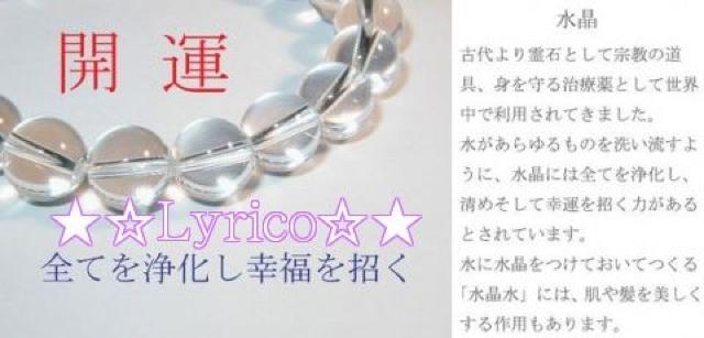 即決 天然石水晶 12_・19石 品質5A < 男性アクセサリー/時計  即決 天然石水晶 12_・19石 品質5A < 男性アクセサリー/時計の