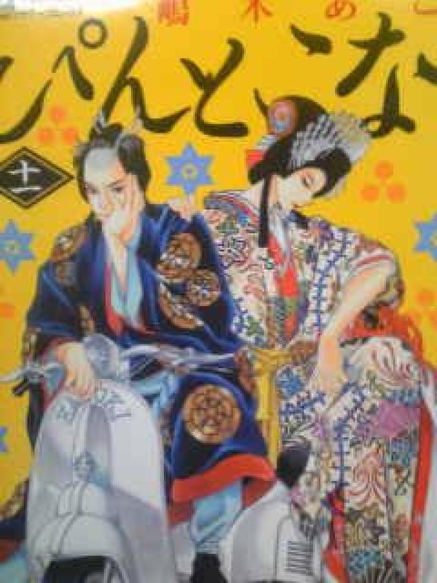 【送料無料】ぴんとこな 全16巻完結セット《少女コミック》 < アニメ/コミック/キャラクター  【送料無料】ぴんとこな 全16巻完結セット《少女コミック》 < アニメ/コミック/キャラクターの