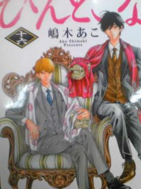 【送料無料】ぴんとこな 全16巻完結セット《少女コミック》 < アニメ/コミック/キャラクター  【送料無料】ぴんとこな 全16巻完結セット《少女コミック》 < アニメ/コミック/キャラクターの
