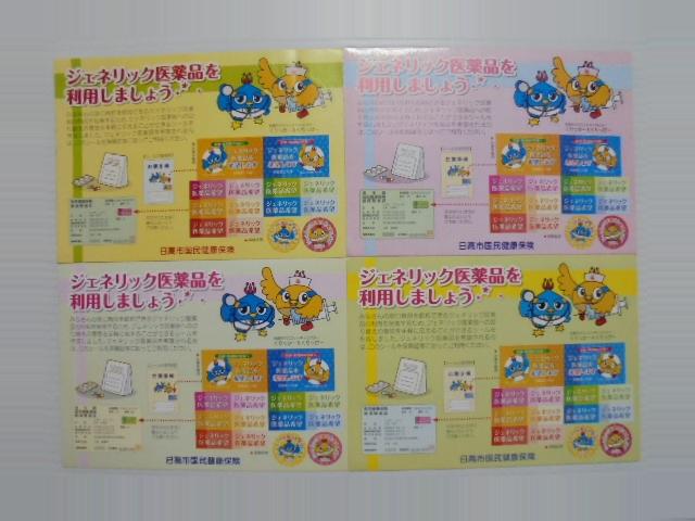非売日高市マスコットキャラクターくりっかー&くりっぴーシール4 < ホビー  非売日高市マスコットキャラクターくりっかー&くりっぴーシール4  < ホビーの