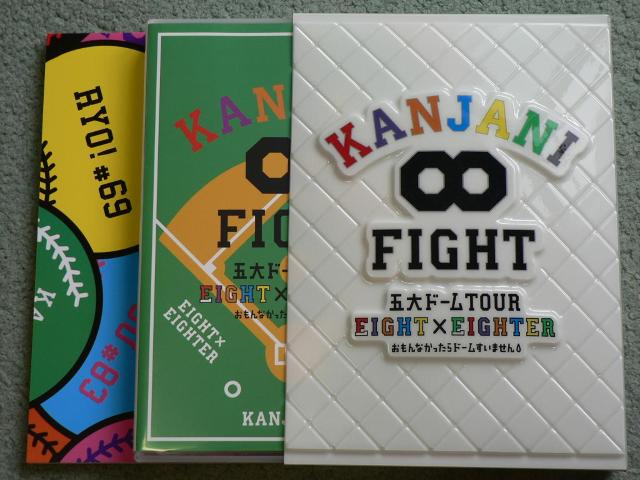 関ジャニ∞【五大ドームTOUR EIGHT×EIGHTER】初回盤/3DVDトレカ★SUPER EIGHT < タレントグッズ  関ジャニ∞【五大ドームTOUR EIGHT×EIGHTER】初回盤/3DVDトレカ★SUPER EIGHT  < タレントグッズの