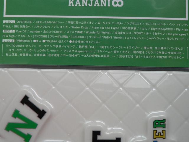 関ジャニ∞【五大ドームTOUR EIGHT×EIGHTER】初回盤/3DVDトレカ★SUPER EIGHT < タレントグッズ  関ジャニ∞【五大ドームTOUR EIGHT×EIGHTER】初回盤/3DVDトレカ★SUPER EIGHT < タレントグッズの