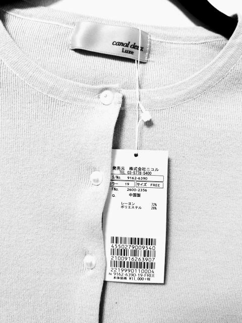 新品 Canal deux Luxe パールボタングレーニットカーディガンF < ブランド 新品 Canal deux Luxe パールボタングレーニットカーディガンF < ブランドの